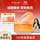 PAYOT【伊能靜推薦】晨光面膜熬夜救急補水保濕提亮油酸膜涂抹凍膜禮物