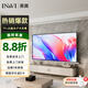 英微（IN&VI）投影幕布嵌入式TYL8K白晶106英寸16:9隱藏式天花幕布智能語(yǔ)音電動(dòng)拉線(xiàn)自動(dòng)升降投影儀屏幕