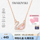 施華洛世奇（SWAROVSKI）【品牌直供】粉色天鵝項鏈女 女士項鏈送女友禮物 5469989
