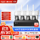 ?？低暎℉IKVISION）皓視通監控攝像頭套裝4路400萬(wàn)球機高清全彩監控室外360度無(wú)死角帶夜視手機遠程監控 含4TB硬盤(pán)