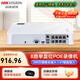 ?？低暎℉IKVISION）硬盤(pán)錄像機 8路監控主機 監控NVR單盤(pán)位POE供電滿(mǎn)接3MP攝像頭手機遠程DS-7108N-F1/8P【現貨速發(fā)】 【官方標配+含鼠標】+2T硬盤(pán) POE供電錄像機