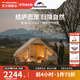 挪客Naturehike亙6.3棉布充氣帳篷戶(hù)外露營(yíng)野營(yíng)雙人加厚加大帳篷 亙 Air 6.3-流沙金/升級