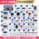 DZYJ STM32開(kāi)發(fā)板入門(mén)套件 STM32最小系統板電子面包板套件 科協(xié)江科大 正品STM32開(kāi)發(fā)板套件【b站江科大同款/標配】