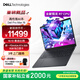 戴爾（DELL）國家補貼 Dell Pro Max 16圖形移動(dòng)工作站AI筆記本R7 PRO 350/32G/1T SSD/RTX PRO 500 6GB