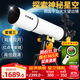 佳泊天文望遠鏡專(zhuān)業(yè)宇宙級觀(guān)星高倍兒童入門(mén)級家用星云1000000專(zhuān)業(yè)級 大口徑超清深空攝星相機套裝