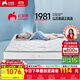 紅蘋(píng)果家具彈簧床墊1.8x2米加厚20cm家用護脊十大品牌床墊席夢(mèng)思M603X 20cm熱銷(xiāo)款丨偏硬護脊丨全家適用 1500*2000