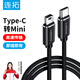 連拓Type-c轉mini usb數據轉接線(xiàn)迷你 適用單反數碼照相機硬盤(pán)連手機平板mp3充電車(chē)載記錄儀佳能監視器