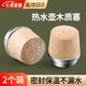 凌云鶴熱水瓶塞子暖壺塞暖瓶開(kāi)水塞子家用木質(zhì)蓋老式開(kāi)水壺瓶塞 8磅高頂木塞【2個(gè)裝】3.2L 【天然木質(zhì) 環(huán)保耐用】