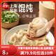 三全早餐合集 豆沙包子 餛飩 春卷紅糖糍粑 炸物零食油炸半成品點(diǎn)心 香菇豬肉小餛飩 12只 150g
