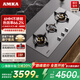 AMKA不銹鋼三眼燃氣灶歐式家用天然氣嵌入式3孔頭多頭臺式煤氣灶商用三灶頭多眼灶三灶多孔爐頭三孔 【三眼灶】6mm不銹鋼面板+精鋼穩鑄
