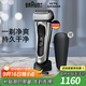 博朗旗艦8系Pro電動(dòng)剃須刀整機德國進(jìn)口往復式剃須刀電動(dòng)刮胡刀男士送男朋友老公生日禮物