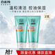 百雀羚（PECHOIN）洗面奶2支裝護膚男士?jì)艉獗窨赜蜐嵜嫒?00g*2