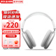 Apple【限時(shí)補貼】AirPods Max 無(wú)線(xiàn)藍牙耳機 主動(dòng)降噪耳機 頭戴式耳機 白色 標準版 閃電接口