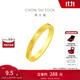 周大福ING系列520時(shí)鐘黃金情侶對(duì)戒(工費(fèi):160計(jì)價(jià))F222351 11號(hào) 足金 約4.25g