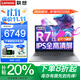 聯(lián)想2025銳龍版補貼20%筆記本電腦AI全能本設計商務(wù)辦公編程學(xué)生游戲輕薄手提本可選揚天小新Pro16 R7-8745HS 32G內存 1TB固態(tài)小新16 滿(mǎn)血性能顯卡 IPS全高清屏 全新升級 W