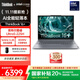 ThinkPad【國(guó)家補(bǔ)貼20%】聯(lián)想ThinkBook 16+AI全能本2025款 英特爾酷睿處理器 16英寸商務(wù)輕薄筆記本電腦 Ultra5-225H 32G 1T 3.2K