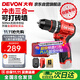 大有（Devon）京東集采JC系列12V無(wú)刷沖擊手電鉆電動(dòng)螺絲刀工具 5209自營(yíng)專(zhuān)供S7