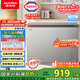 澳柯瑪（AUCMA）300升家用冰柜冷藏柜冷凍柜 單溫低霜小冷柜 一級能效 天際線(xiàn)系列 BC/BD-300HSNE 國家補貼
