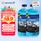 米其林（MICHELIN）汽車(chē)玻璃水雨刷精雨刮水水清潔劑擋風(fēng)清洗液夏季四季通用去油膜 -15°C1.2L*2瓶
