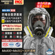 勝麗 防毒面具全面罩 防酸性氣體 實(shí)驗室農藥裝修 M6800+M6002