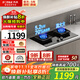 方太燃氣灶天然氣煤氣灶爐雙灶家用嵌入式雙灶5.2kW*猛火一級能效70%熱效率可調節底盤(pán)TF29B 5.2火力 天然氣 5.2kW