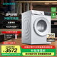 西門(mén)子（SIEMENS）10公斤洗烘一體機 全自動(dòng)變頻滾筒洗衣機家用 蒸氣護理  雙重凈筒 WN52E1U00W