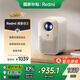 小米Redmi 投影儀3 家用投影機 智能家庭影院 ToF無(wú)感對焦無(wú)感校正 瑞利音效 1080P物理分辨率
