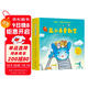 鼠小弟愛(ài)數學(xué)第一輯2-4歲（全10冊平裝）贈互動(dòng)游戲素材卡 幼兒數學(xué)啟蒙繪本 全腦開(kāi)發(fā) 有趣故事數學(xué)知識3-6歲 愛(ài)心樹(shù)童書(shū) 綠色環(huán)保印刷
