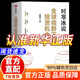 【京東正版】全球視野下的投資機會(huì ) 全球視野下的投資機會(huì )書(shū)籍 全球視野下的投資時(shí)寒冰 全球視野下的投資機會(huì )時(shí)寒冰 時(shí)寒冰新書(shū)一張全球視野下的財富藏寶圖未來(lái)的投資指南書(shū)籍 【官方正版新書(shū)】全球視野下的投資