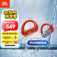 JBL Endurance Peak3真無(wú)線(xiàn)藍牙耳機 入耳式掛耳運動(dòng)跑步通話(huà)降噪IP68防水 游泳騎行 國家補貼 珊瑚紅