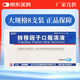 [金花] 轉移因子口服溶液 10ml:10mg:300μg*8支/盒 10盒裝