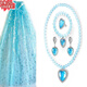 語(yǔ)森憶女童魔法棒發(fā)飾套裝皇冠頭飾兒童艾莎公主表演披紗項鏈艾愛(ài)莎手套 藍色披紗項鏈-共6件
