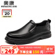 奧康（Aokang）男鞋套腳商務(wù)休閑皮鞋男士牛皮軟底一腳蹬皮鞋黑色41碼