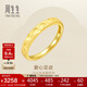 周生生黃金足金Amore戒指桃心戒指開(kāi)口戒 78037R 計價(jià) 3.2克