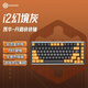 黑峽谷（Hyeku）i2 83鍵有線(xiàn)客制化機械鍵盤(pán)熱插拔電競鋁合金邊框PBT鍵帽RGB鍵線(xiàn)分離 幻境灰 凱華丹霞快快軸