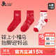 久歲伴紅色兒童襪子男女童本命年12歲吉祥好運中筒襪大童排汗棉襪禮盒裝