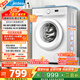 美的（Midea）滾筒洗衣機全自動(dòng)家用 MG80V01JPY 8公斤超薄 巴氏除菌 三重洗滌守護 以舊換新 家電國家補貼20%