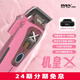 摩爾達(dá)MOREDA摩爾達(dá)MRD新款矢量電機(jī)機(jī)皇Xpro電推剪理發(fā)店理發(fā)剪HC-999C 機(jī)皇Xpro粉色(配月狼牙)