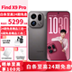 OPPO Find X9 Pro 【24期免息】新款哈蘇2億長(cháng)焦鏡頭 7500mAh 5G旗艦手機 全網(wǎng)通 絨砂鈦 16GB+512GB