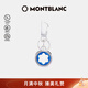 萬(wàn)寶龍MONTBLANC 大班系列六角白星亮藍色鑰匙扣128743中秋節禮物