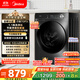美的（Midea）滾筒洗衣機(jī)全自動(dòng)家用【MG100V36T】懶人超薄10公斤 以舊換新 家電國(guó)家補(bǔ)貼20% 一級(jí)能效 內(nèi)衣洗 