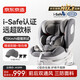 京東京造兒童安全座椅汽車(chē)0-6-12歲嬰兒寶寶i-Safe雙通風(fēng) 商務(wù)艙pro典雅灰