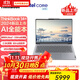 聯(lián)想ThinkBook14+新款全新Ultra酷睿版AI PC 高性能輕薄超極本游戲商務(wù)辦公筆記本雙十一百億補貼電腦 Ultra7 2.5K銳炫顯卡 16G 0TCD 512GB固態(tài)硬盤(pán)【標準版】