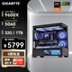 技嘉（GIGABYTE）全家桶AMD銳龍 9600X/9700X/7800X3D/RTX5060TI顯卡組裝電腦電競游戲直播臺式機渲染主機DIY組裝機 9600X+32G+1T+RTX5060 高幀打