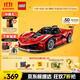 樂高（LEGO）積木拼裝機(jī)械組系列42212 法拉利FXX K賽車男孩兒童玩具生日禮物