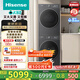 海信（Hisense）大薄荷洗烘套裝10KG滾筒洗衣機+雙擎雙變頻泵烘干機 1.25洗凈比 WF100E3Q1+E3Q1以舊換新國家補貼