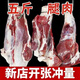 順豐】新鮮原切腿肉國產(chǎn)正宗冷凍現殺紅燒麻辣大塊整切批發(fā) 正宗國產(chǎn)腿肉5斤