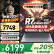 聯(lián)想拯救者Y7000P 2025補貼20%筆記本電腦酷睿i9滿(mǎn)血5060獨顯 可選悅/小新/book16電競游戲大學(xué)生設計 R7-8745HS 32G+2T固態(tài)丨升級小新C 全新升級 10w+買(mǎi)手力薦
