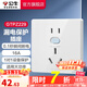 公牛（BULL）漏電保護插座GTP系列 暗裝墻壁開(kāi)關(guān)插座面板大功率漏保開(kāi)關(guān)帶插孔 【16A帶漏保五孔】 插座