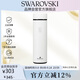 施華洛世奇（SWAROVSKI）仿水晶不銹鋼保溫報冷杯便攜男女士學(xué)生日禮物女 500ml 5514479